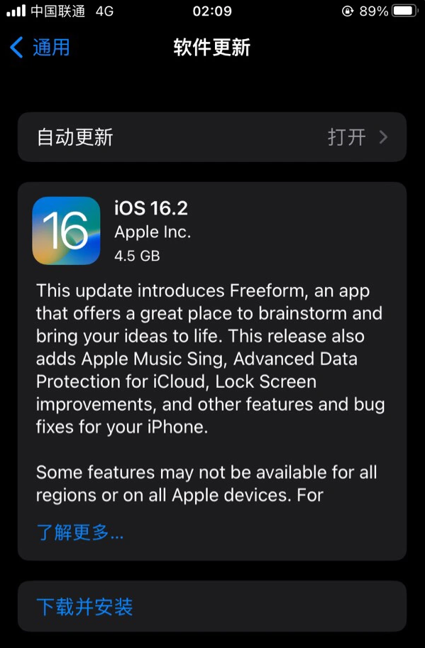 汤原苹果服务网点分享为什么说iOS 16.2 RC版非常值得更新 