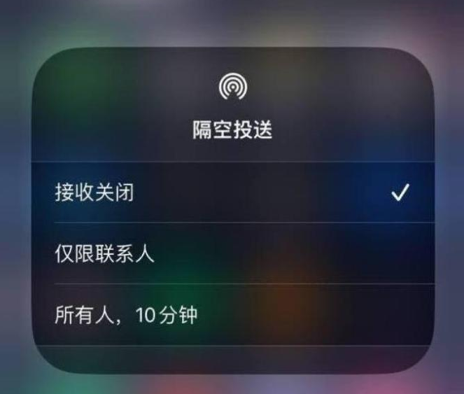 汤原苹果14维修分享iPhone 14 Pro如何开启隔空投送 