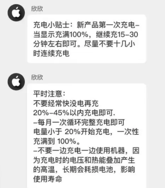 汤原苹果14维修分享iPhone14 充电小妙招 