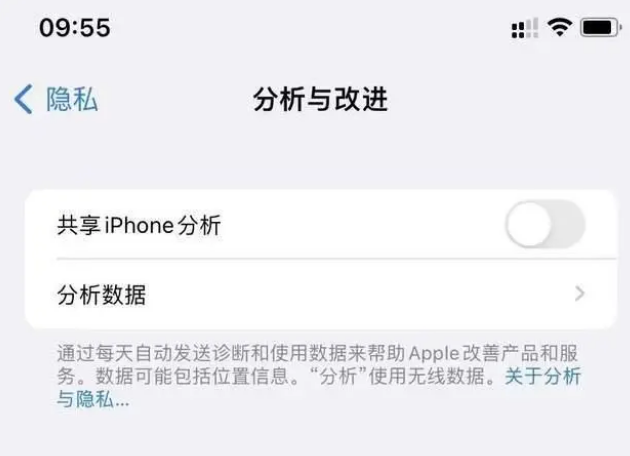 汤原苹果手机维修分享iPhone如何关闭隐私追踪 