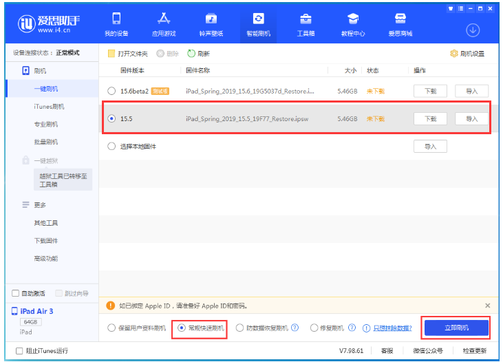 汤原苹果手机维修分享iOS 16降级iOS 15.5方法教程 