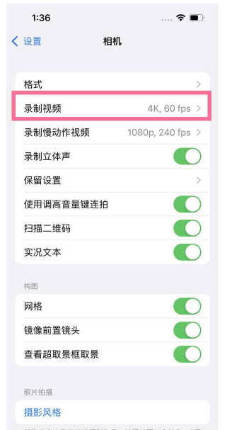 汤原苹果13维修分享iPhone13怎么打开HDR视频 