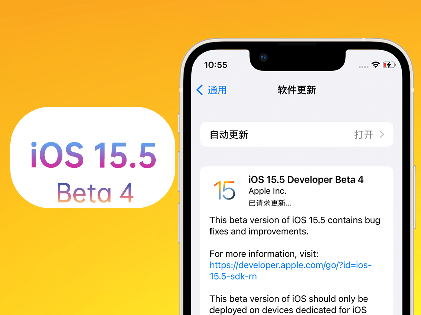 汤原苹果手机维修分享iOS 15.5 Beta4优缺点汇总 