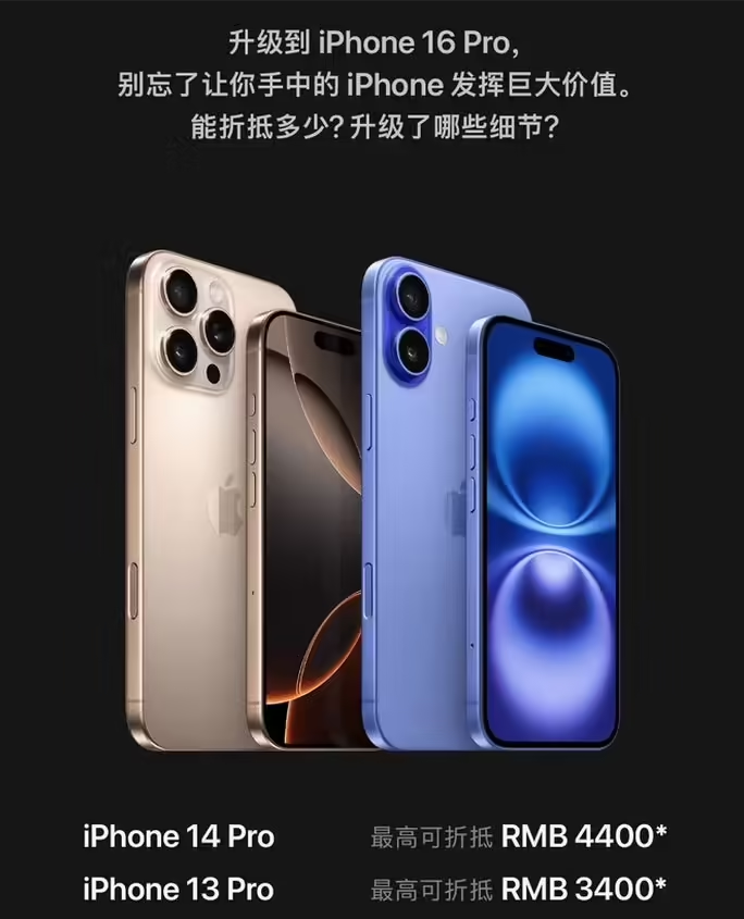 汤原苹果16维修分享苹果喊话用户入手iPhone 16 Pro 机型 