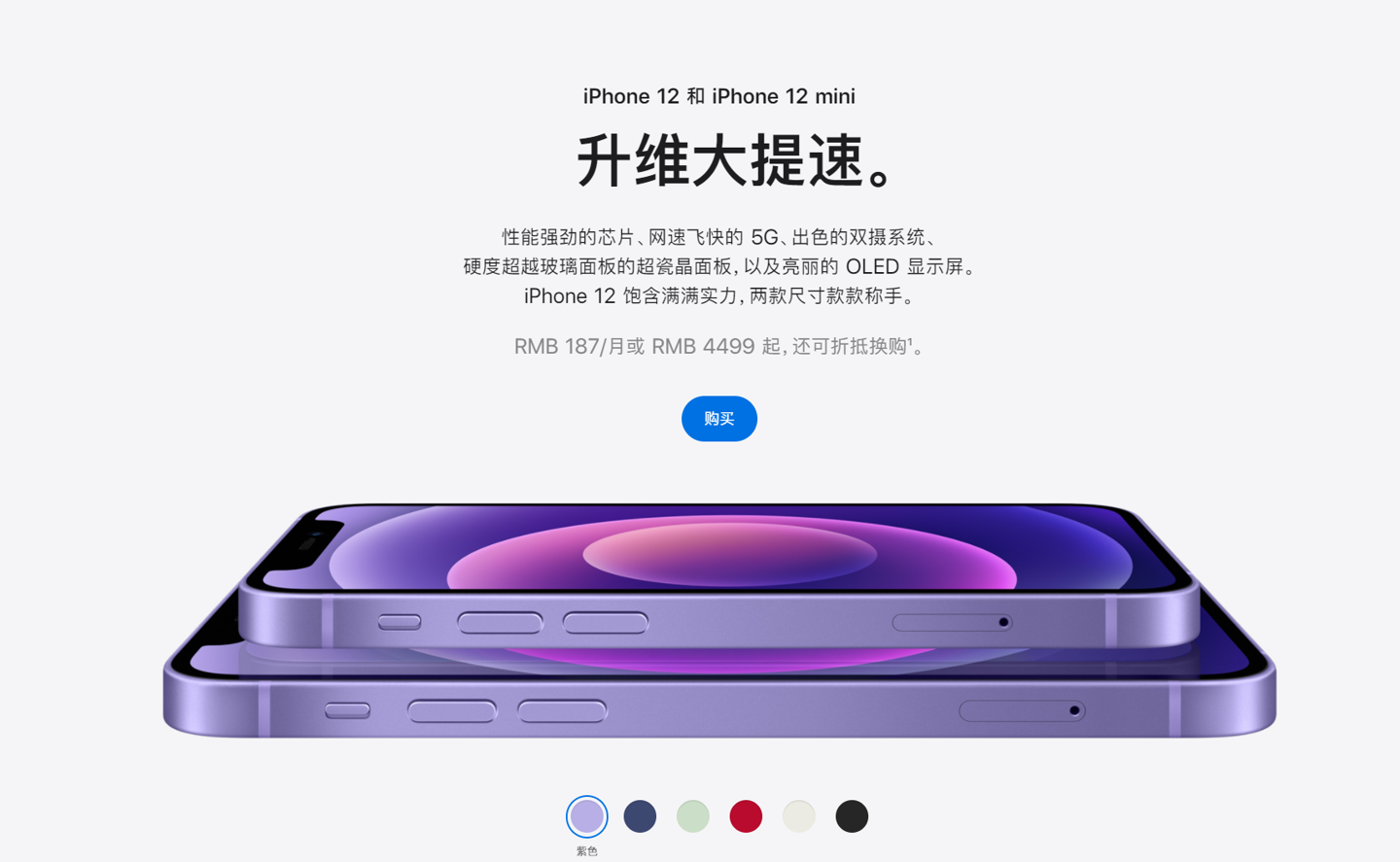 汤原苹果手机维修分享 iPhone 12 系列价格降了多少 